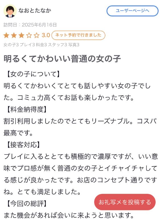 🎀お礼日記🎀