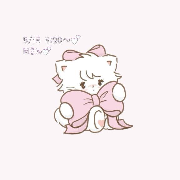 お礼💌