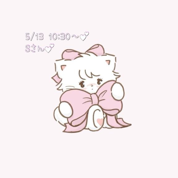 お礼💌