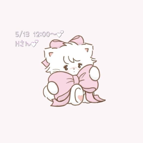 お礼💌