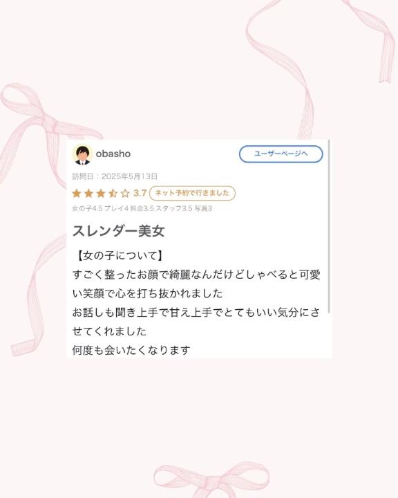 写メ日記サムネイル