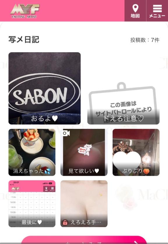 もっと♡