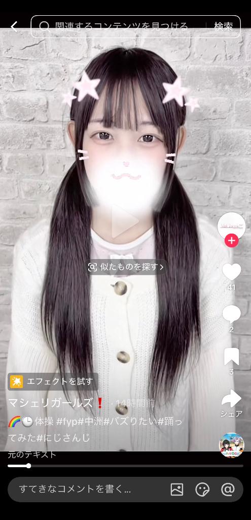 TikTok🎀