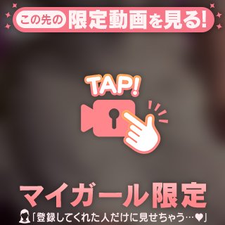 みえそうで...🔞