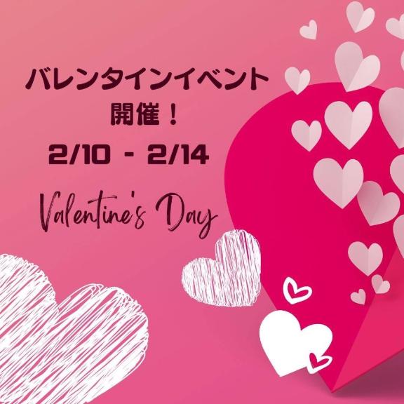 バレンタインっっ‼︎♡