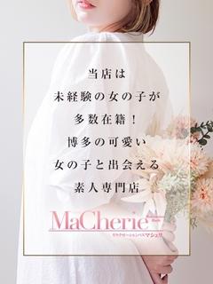 MaCherie ソープランド MINAMI