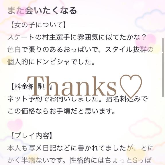 写メ日記サムネイル