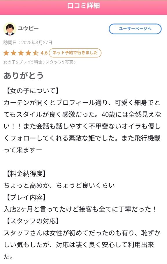 写メ日記サムネイル