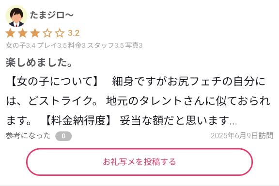 写メ日記サムネイル