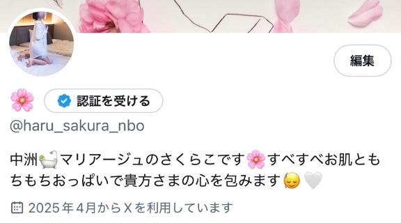 写メ日記サムネイル