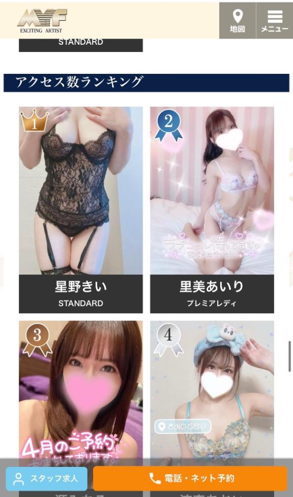 写メ日記サムネイル