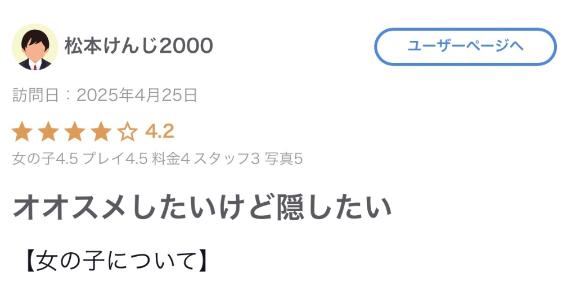 写メ日記サムネイル