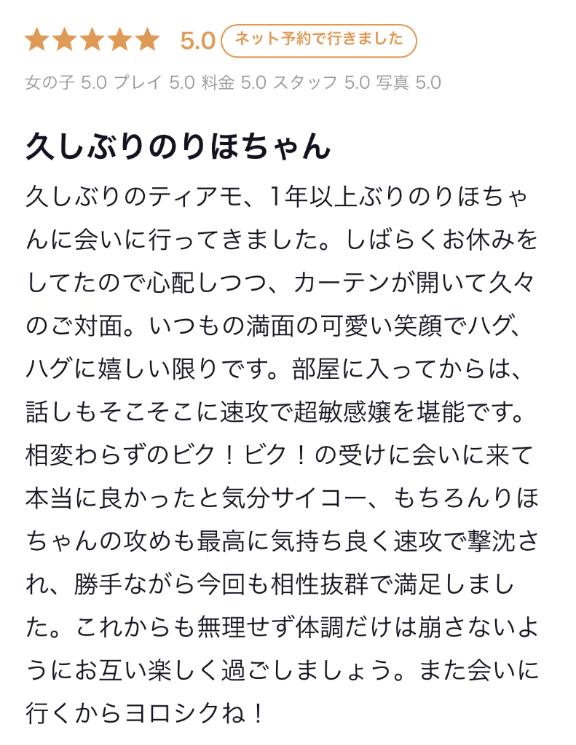 写メ日記サムネイル