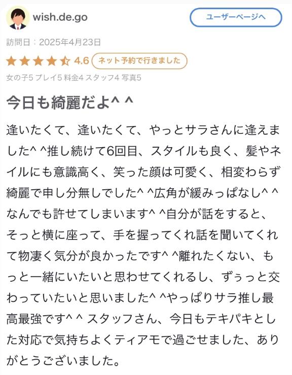 写メ日記サムネイル