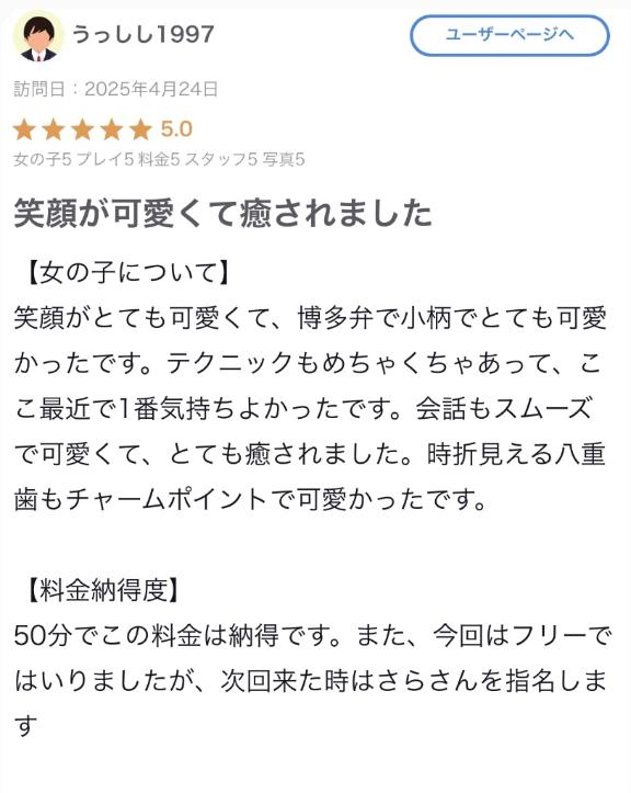 写メ日記サムネイル