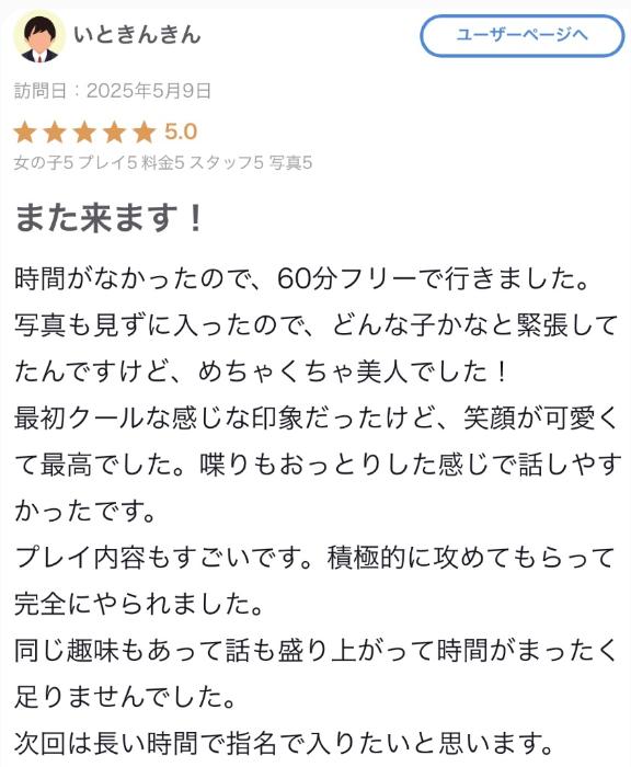 写メ日記サムネイル