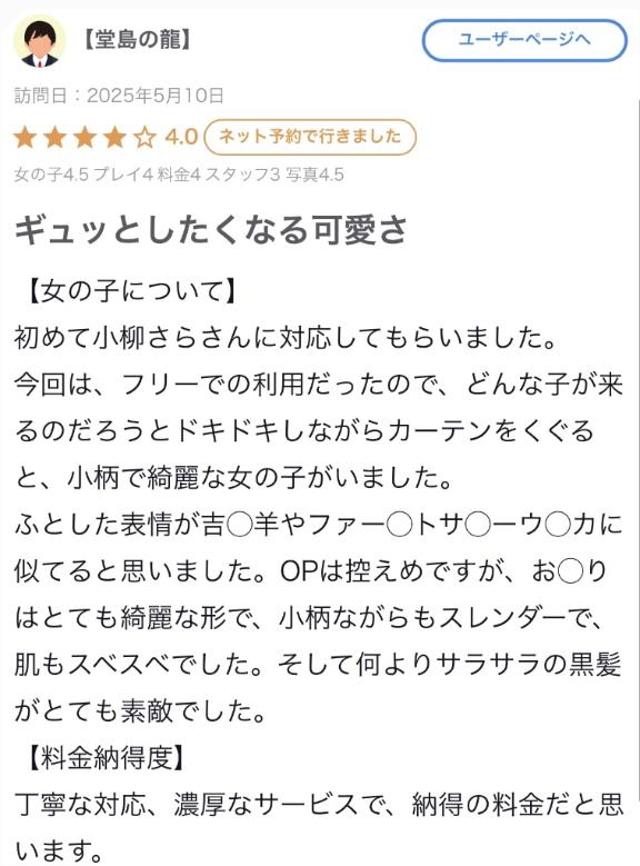 写メ日記サムネイル