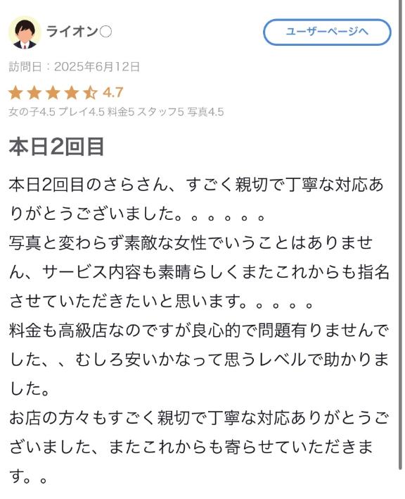 写メ日記サムネイル