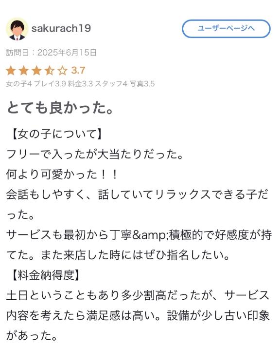 写メ日記サムネイル