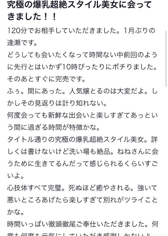 写メ日記サムネイル