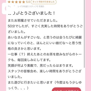 写メ日記サムネイル