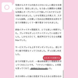 写メ日記サムネイル