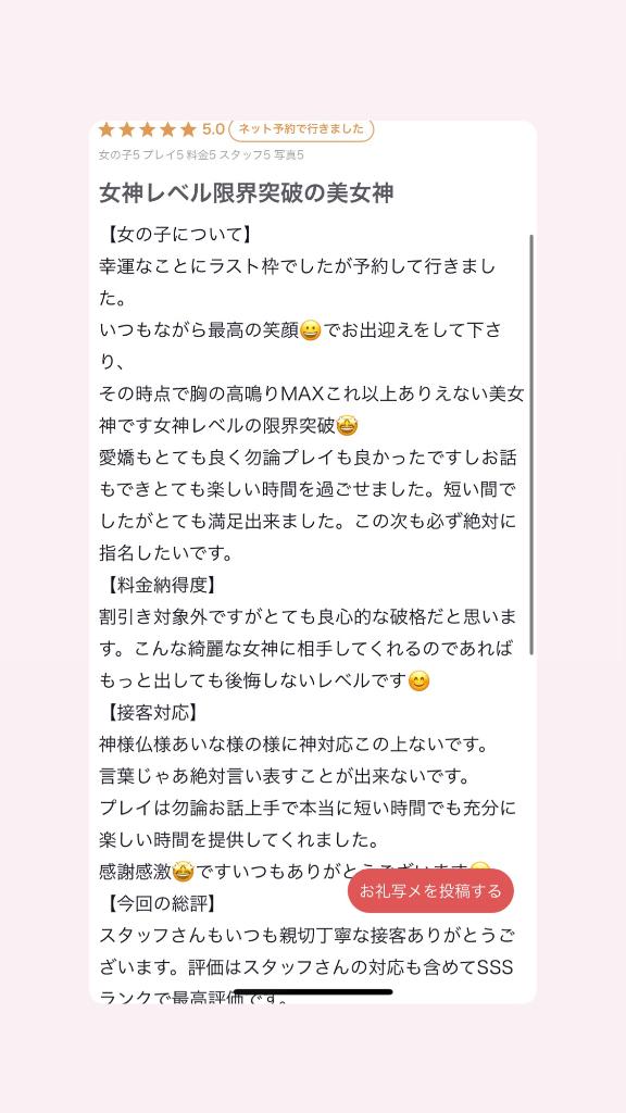 写メ日記サムネイル