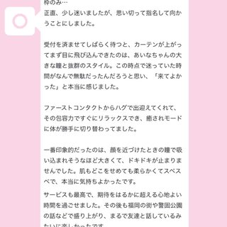 写メ日記サムネイル
