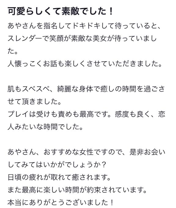 写メ日記サムネイル