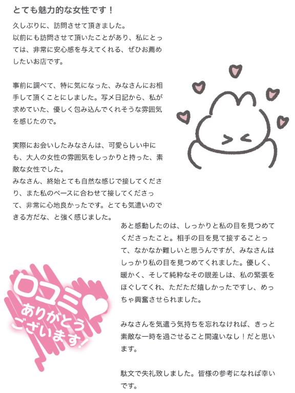 写メ日記サムネイル