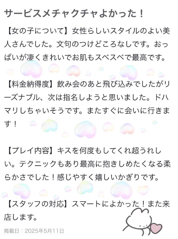 写メ日記サムネイル