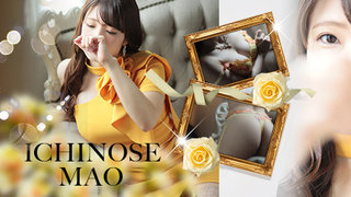 Ichinose Mao  可愛 巨乳 癒系 小柄