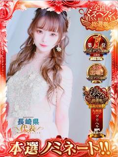 E-girl Princess 大村店 デリヘル ORIGAMI