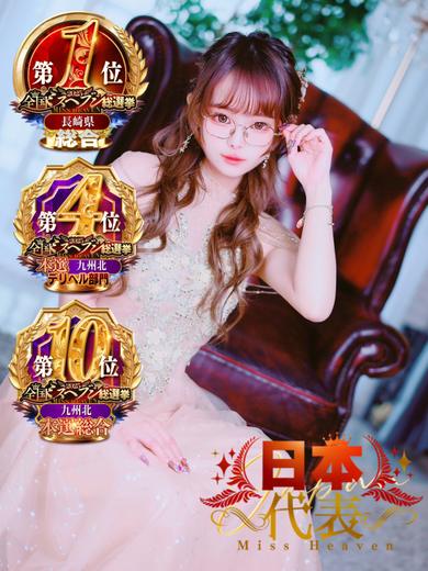 いーがーるぷりんせすおおむらてん 上門服務 おりがみちゃん☆