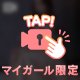 🔐テレビの話