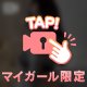🔐リズムに囚われない愉しみ方