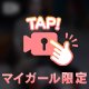 🔐何を頼むかではなく、どう頼むか