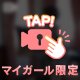 🔐便利と不便と