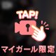🔐1ヶ月も100年も