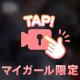 🔐危険の話