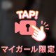 🔐夢の世界の水着