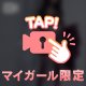 🔐怒涛の帳尻合わせ