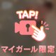 🎞️🎥 ちゃぷちゃぷ♡