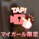 🫧高級ソープの洗い場🫧匠の技