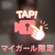 どんなのが好き？