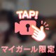 🌸チャームポイント