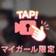🌸ぱたぱた
