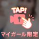 ありがとう💕