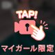 帰省の度に誘惑される🍅