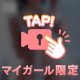 隠す優しさ